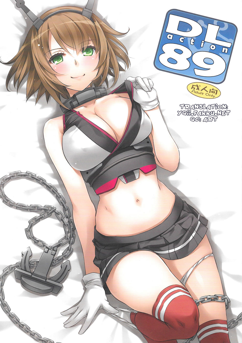 Hentai Manga Comic-D.L. action 89-Read-1